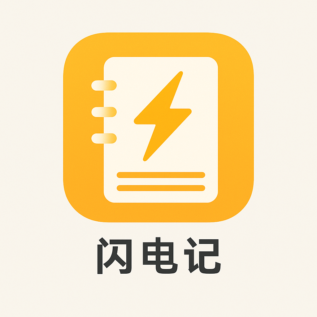 闪电记热更版Logo